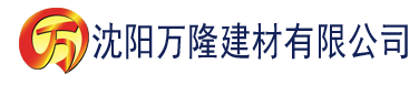 沈阳香蕉短片建材有限公司_沈阳轻质石膏厂家抹灰_沈阳石膏自流平生产厂家_沈阳砌筑砂浆厂家